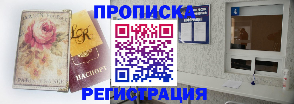 миграционный учет в Шахунье