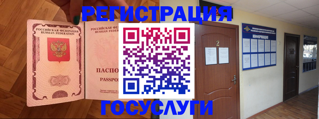 прописка для военкомата в Шахунье