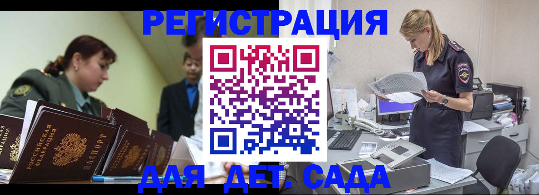 временная регистрация в квартире в Шахунье