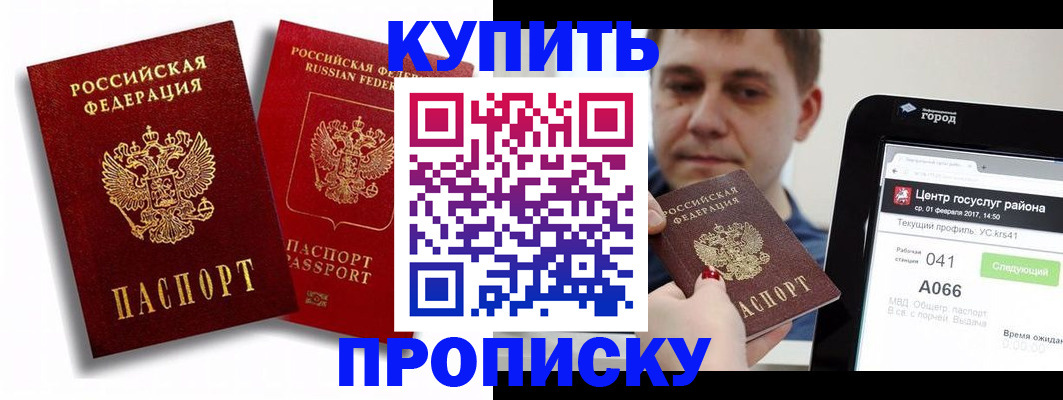 прописка регистрация в Шахунье