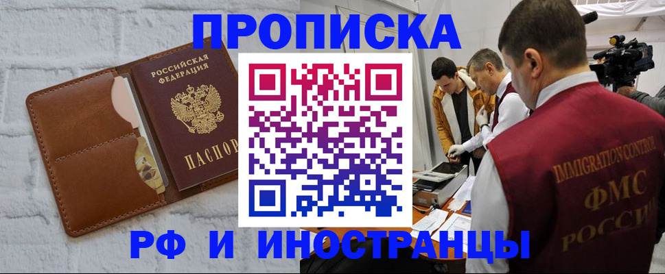 временная регистрация недорого в Шахунье