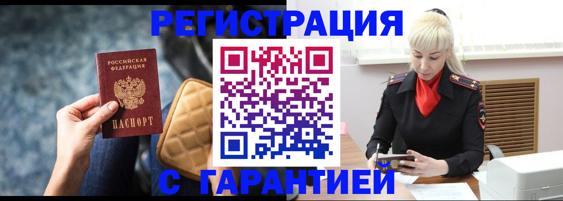 прописка для школы в Шахунье