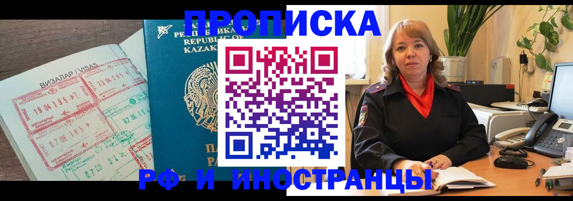 купить прописку в Шахунье