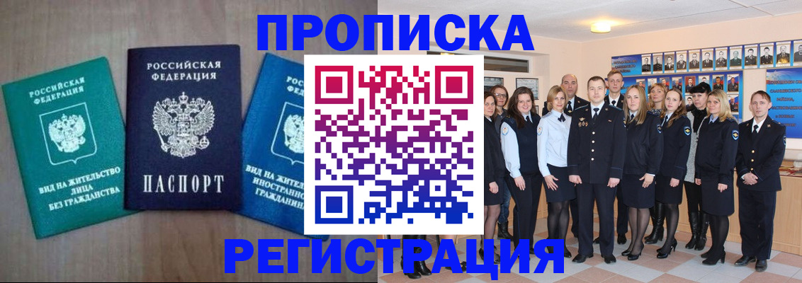 прописка для кредита в Шахунье