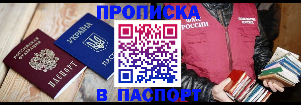 прописка гарантия в Шахунье